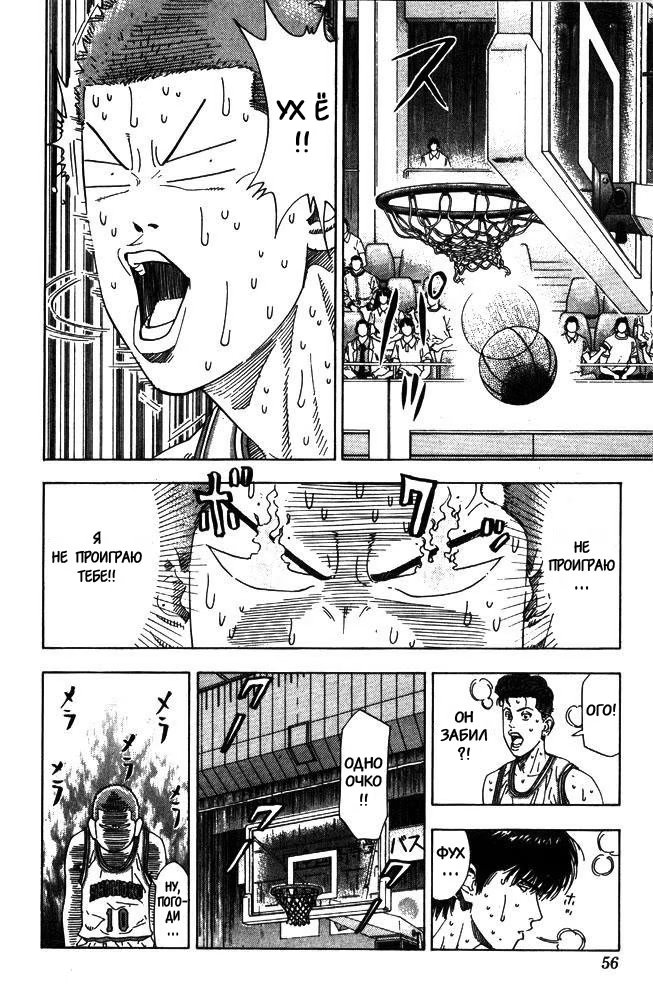 Read Slam Dunk (Коронный бросок) Manga Online