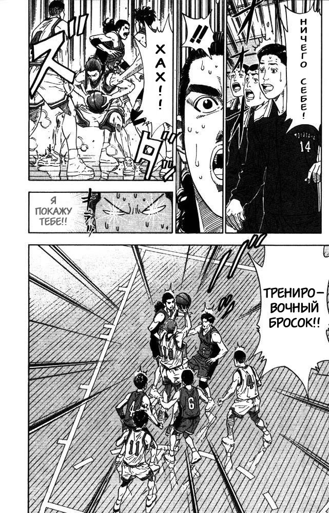 Read Slam Dunk (Коронный бросок) Manga Online