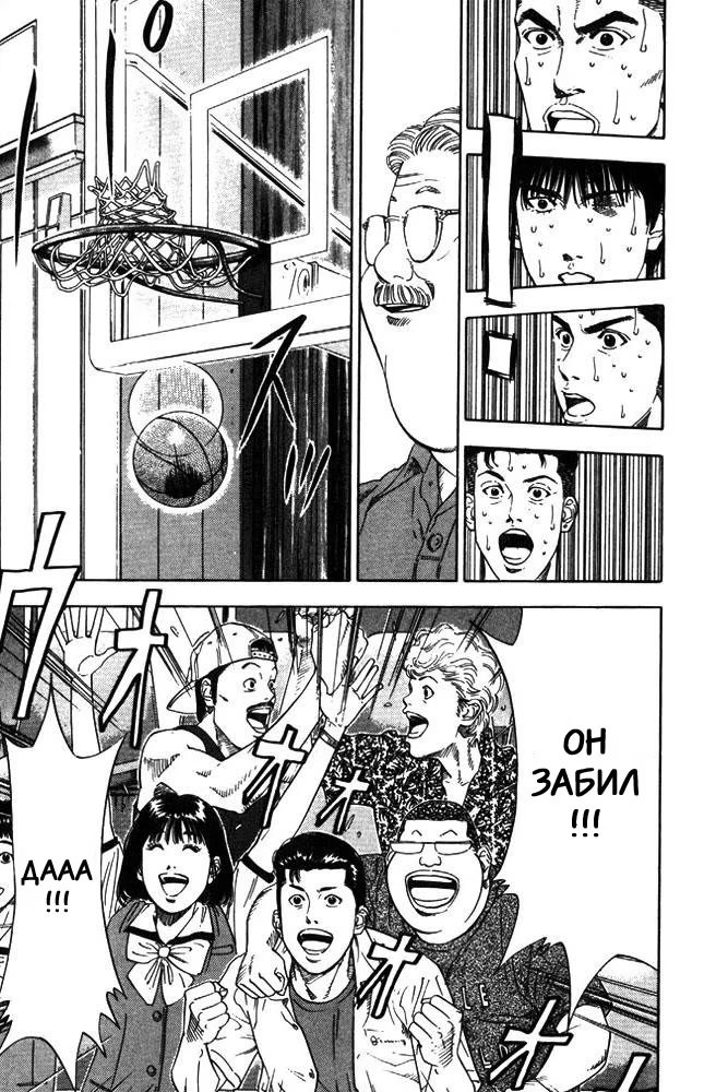 Read Slam Dunk (Коронный бросок) Manga Online