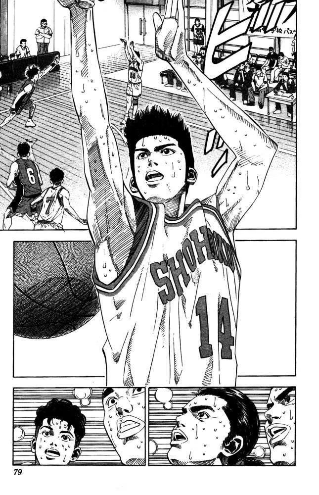 Read Slam Dunk (Коронный бросок) Manga Online