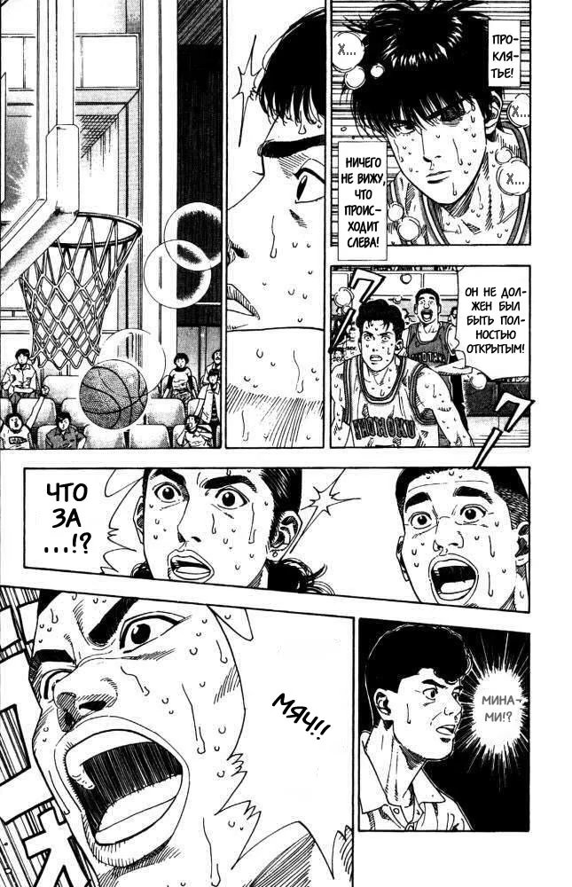 Read Slam Dunk (Коронный бросок) Manga Online
