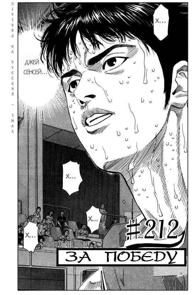 Read Slam Dunk (Коронный бросок) Manga Online