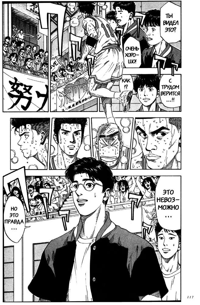 Read Slam Dunk (Коронный бросок) Manga Online