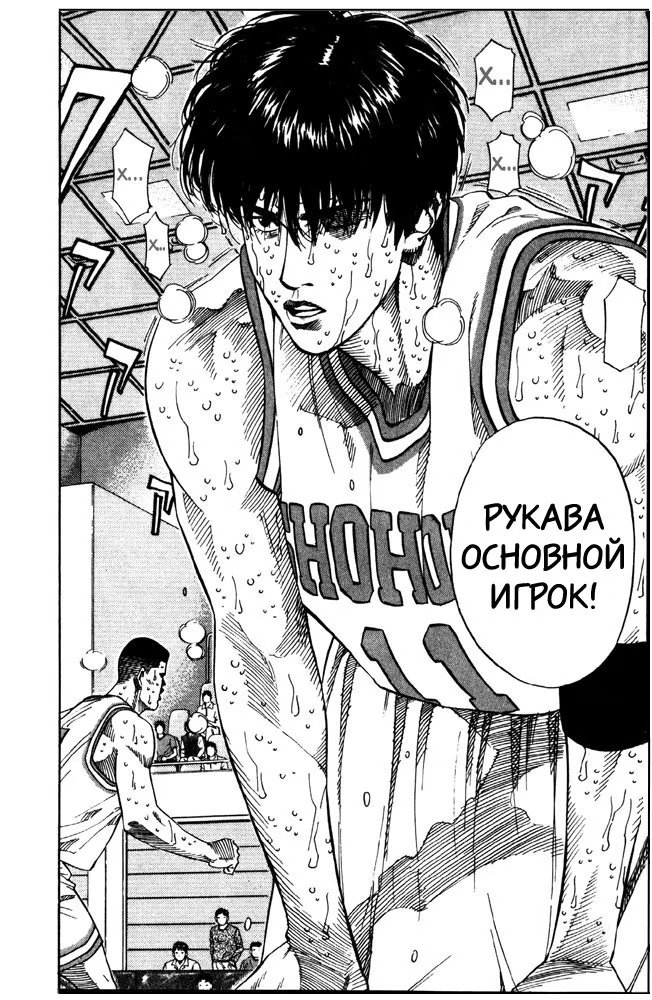 Read Slam Dunk (Коронный бросок) Manga Online