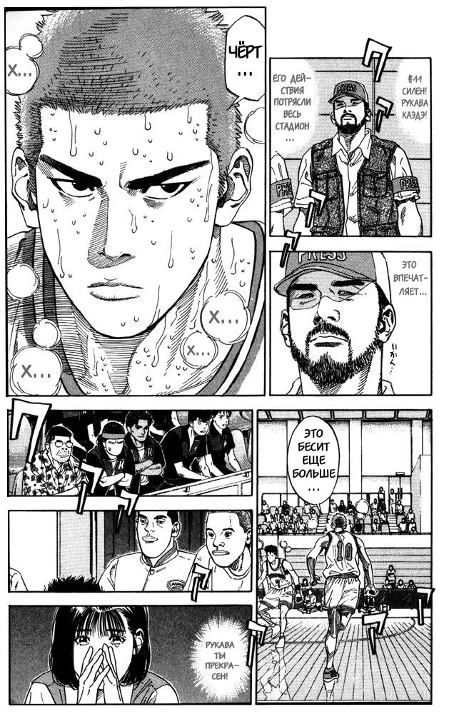 Read Slam Dunk (Коронный бросок) Manga Online