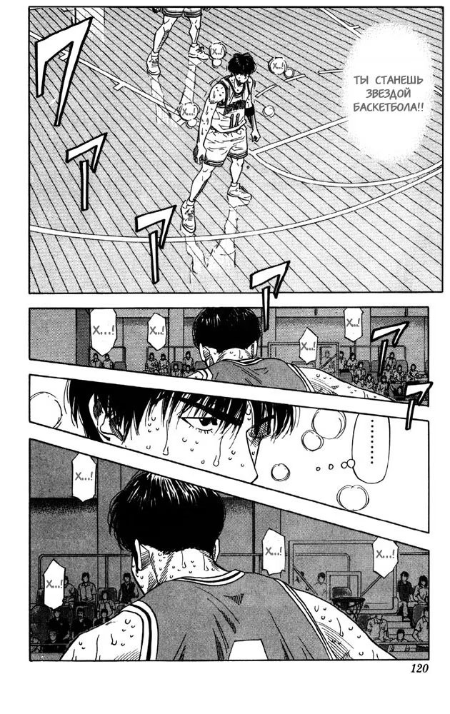 Read Slam Dunk (Коронный бросок) Manga Online