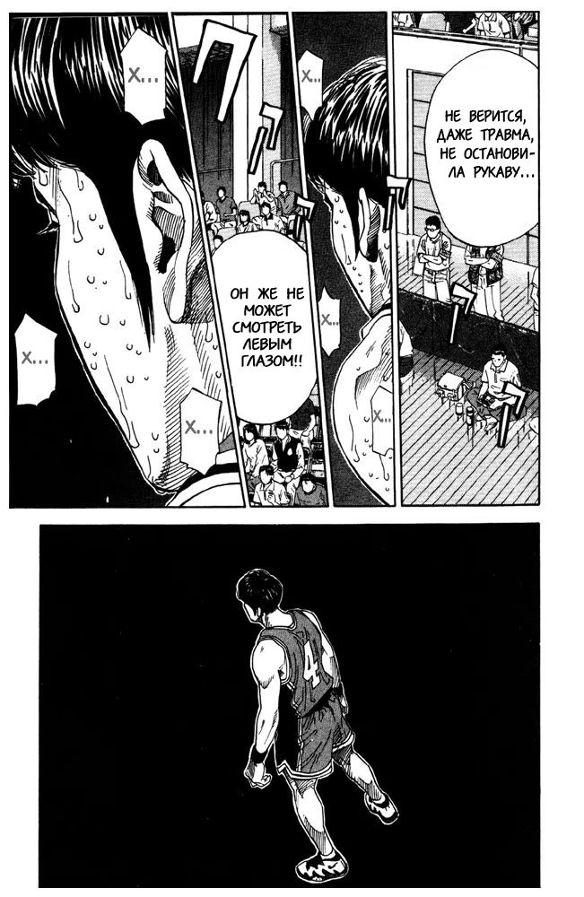 Read Slam Dunk (Коронный бросок) Manga Online