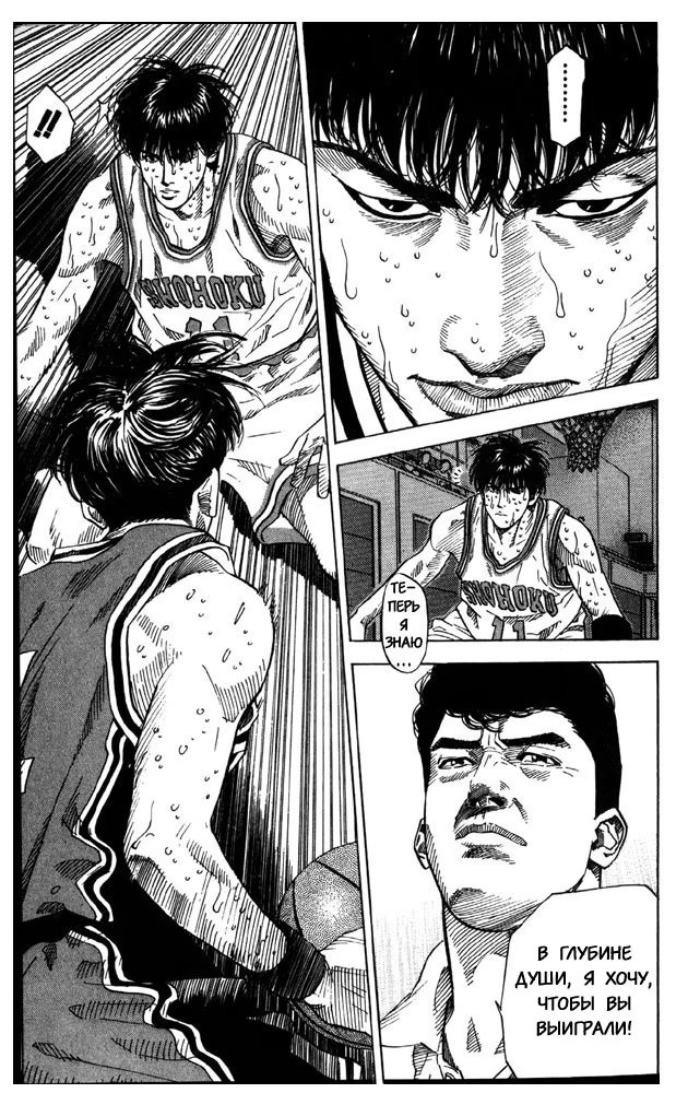 Read Slam Dunk (Коронный бросок) Manga Online
