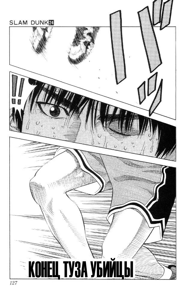 Read Slam Dunk (Коронный бросок) Manga Online