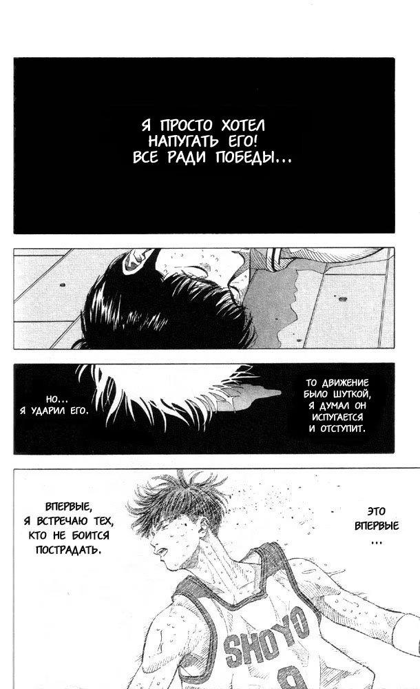 Read Slam Dunk (Коронный бросок) Manga Online