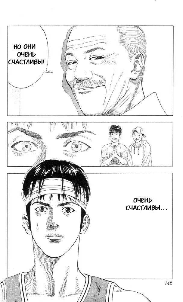 Read Slam Dunk (Коронный бросок) Manga Online