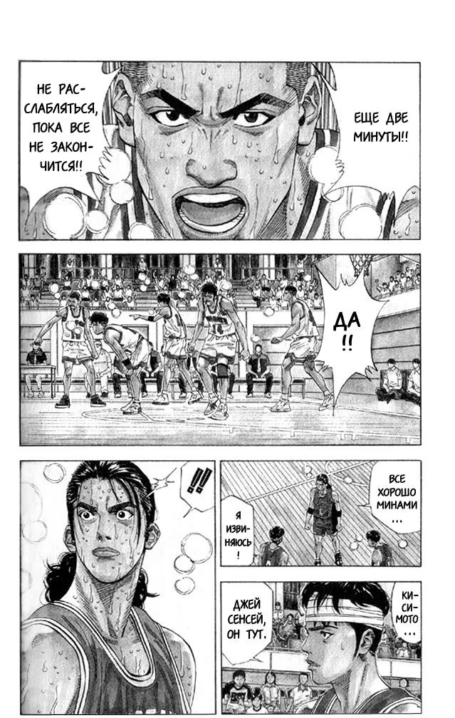 Read Slam Dunk (Коронный бросок) Manga Online
