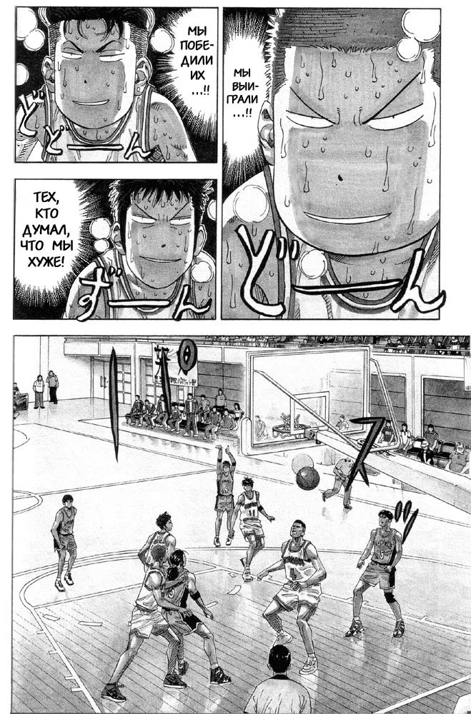 Read Slam Dunk (Коронный бросок) Manga Online