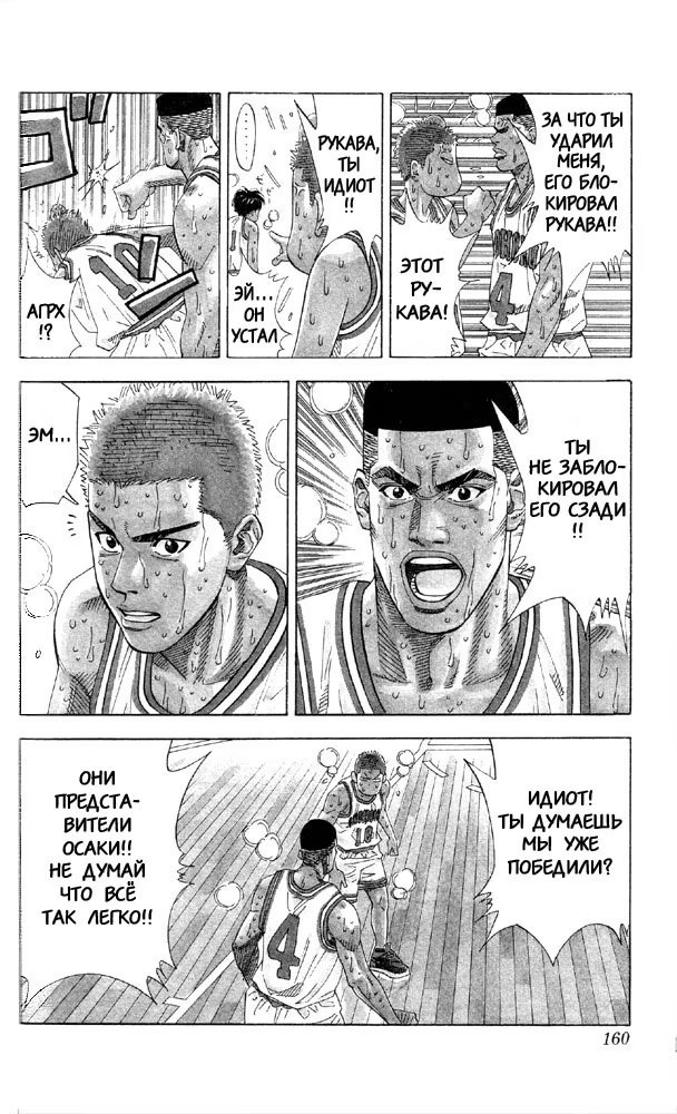 Read Slam Dunk (Коронный бросок) Manga Online