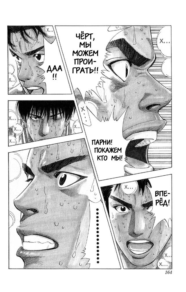 Read Slam Dunk (Коронный бросок) Manga Online