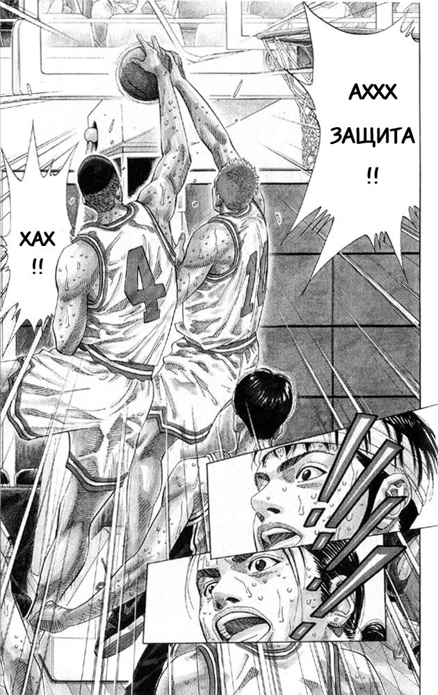 Read Slam Dunk (Коронный бросок) Manga Online