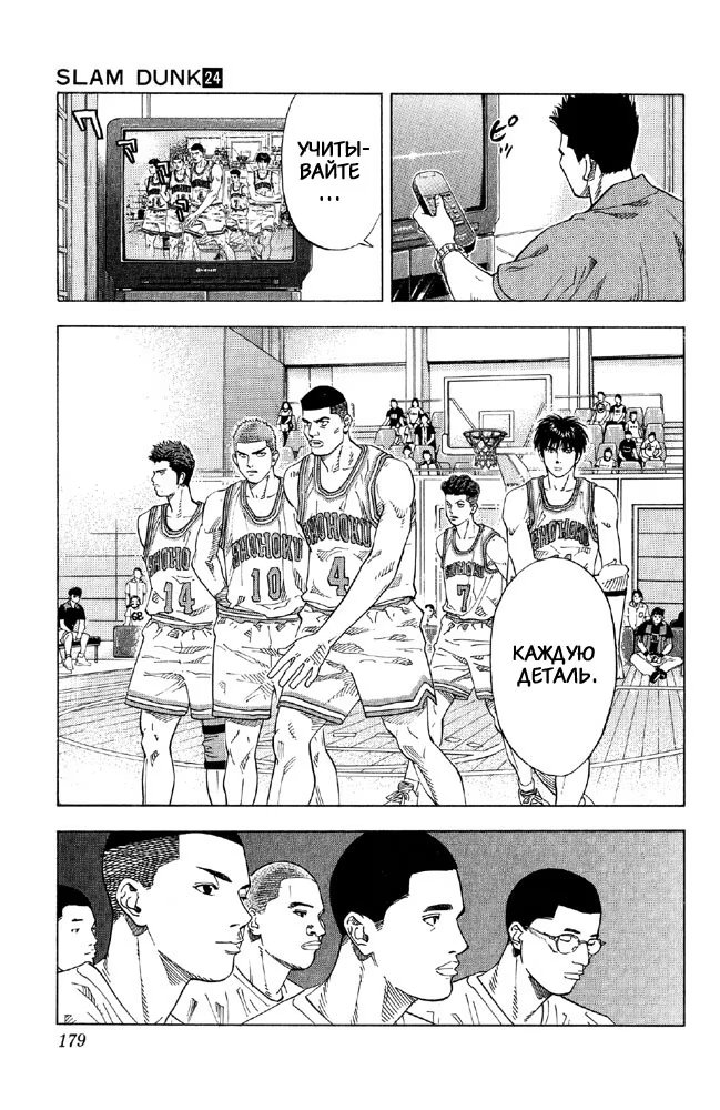 Read Slam Dunk (Коронный бросок) Manga Online