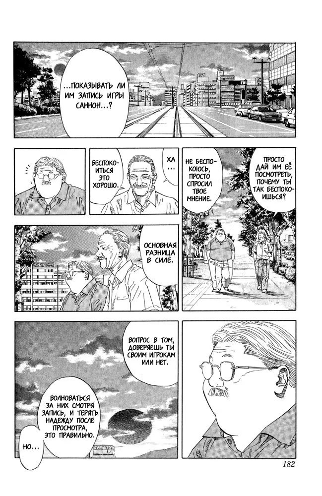 Read Slam Dunk (Коронный бросок) Manga Online