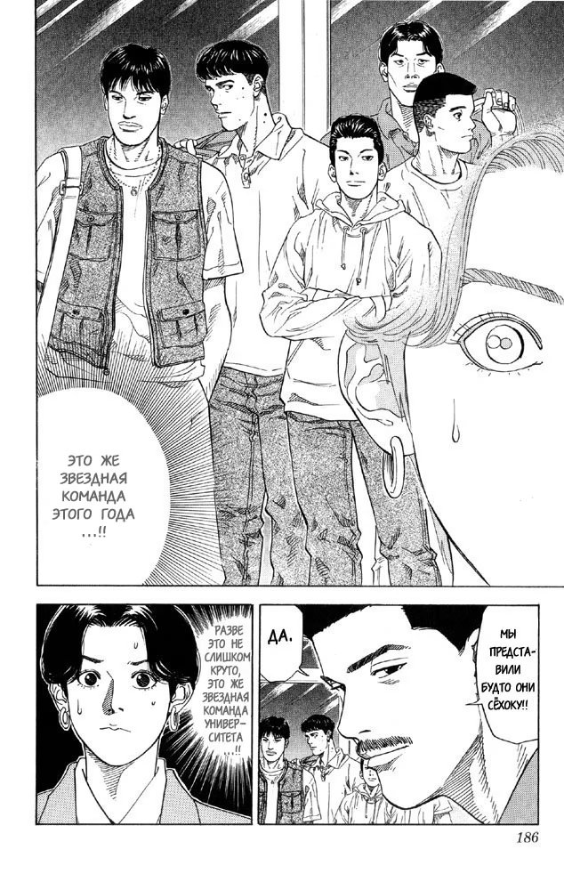 Read Slam Dunk (Коронный бросок) Manga Online