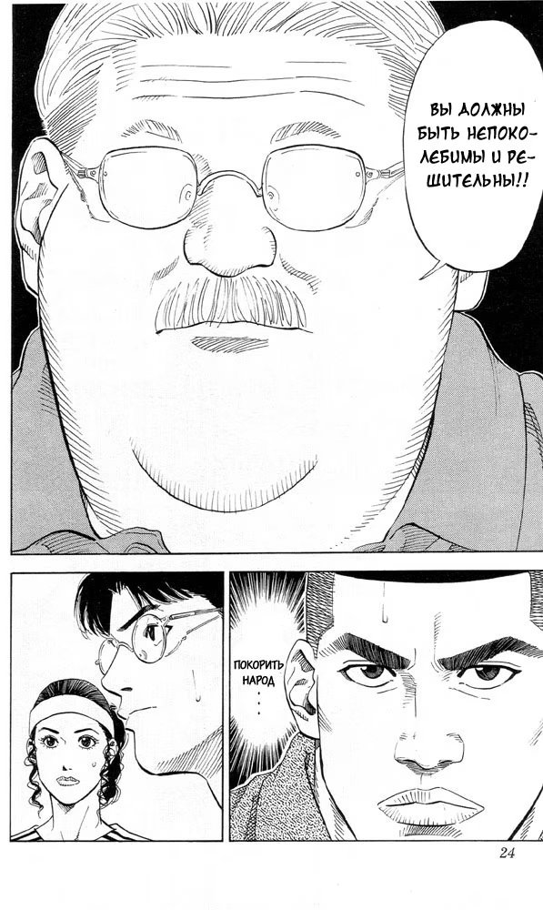 Read Slam Dunk (Коронный бросок) Manga Online