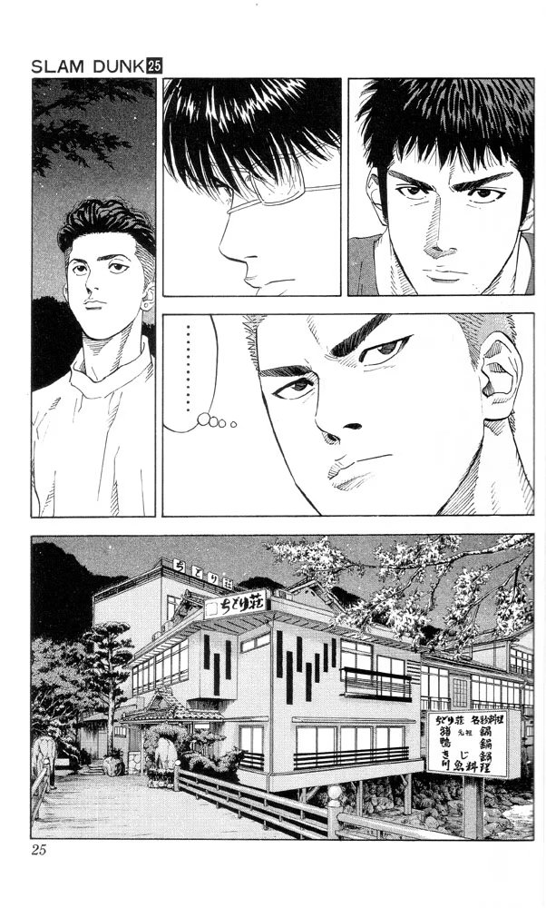 Read Slam Dunk (Коронный бросок) Manga Online