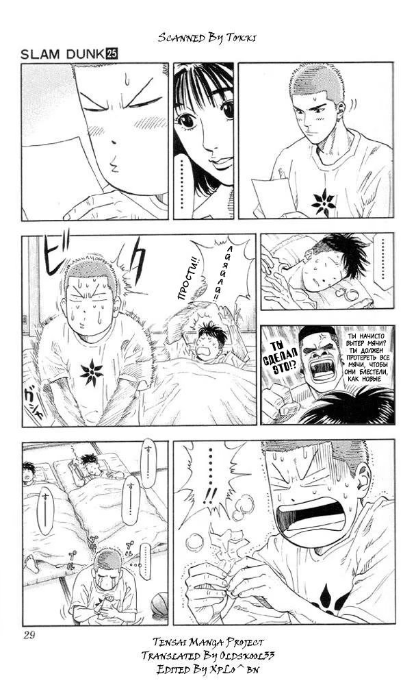 Read Slam Dunk (Коронный бросок) Manga Online