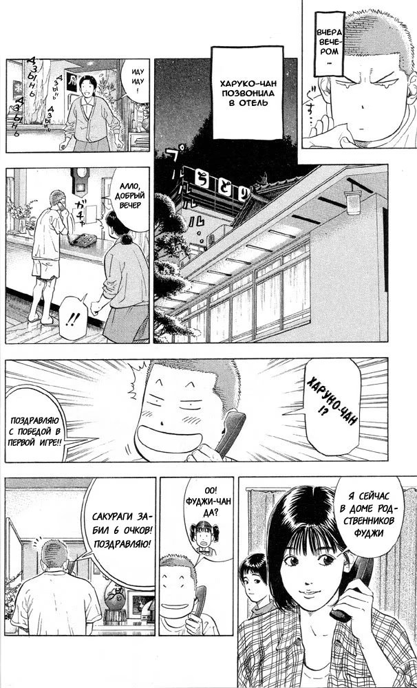 Read Slam Dunk (Коронный бросок) Manga Online