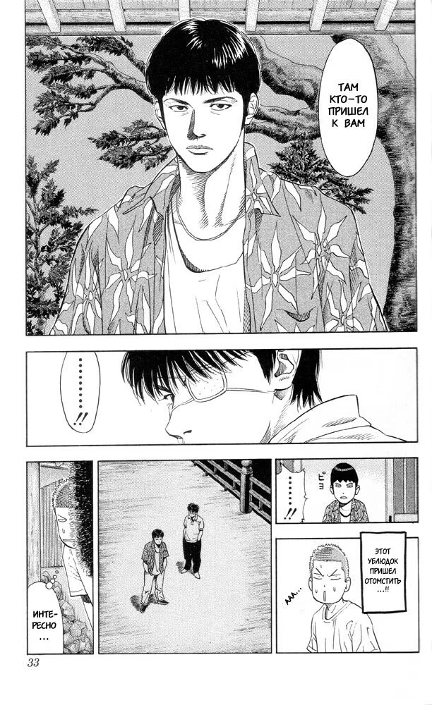 Read Slam Dunk (Коронный бросок) Manga Online
