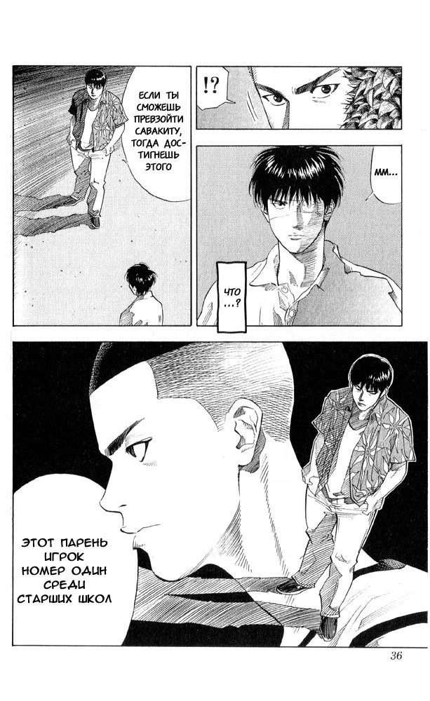 Read Slam Dunk (Коронный бросок) Manga Online