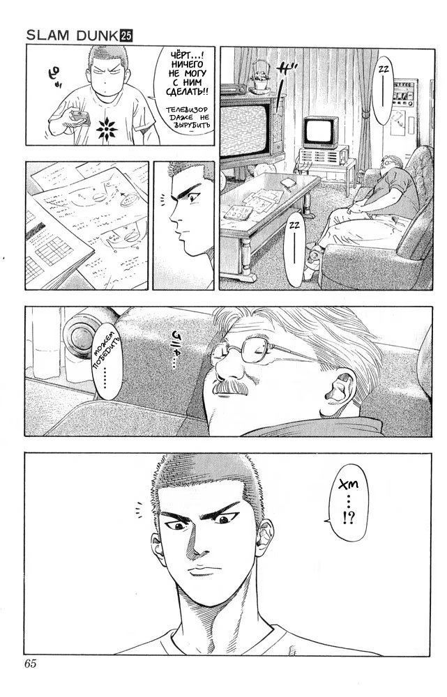 Read Slam Dunk (Коронный бросок) Manga Online