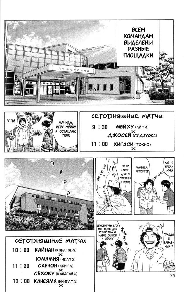 Read Slam Dunk (Коронный бросок) Manga Online