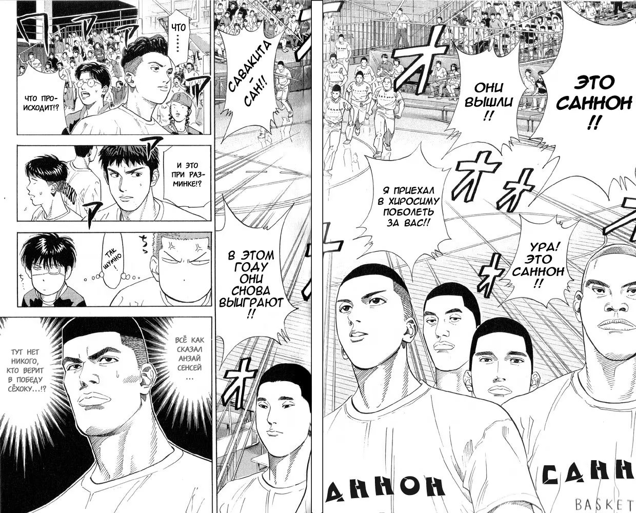 Read Slam Dunk (Коронный бросок) Manga Online