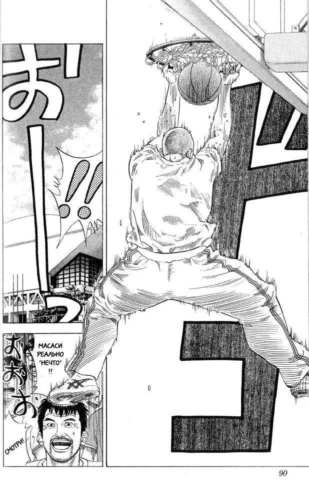 Read Slam Dunk (Коронный бросок) Manga Online