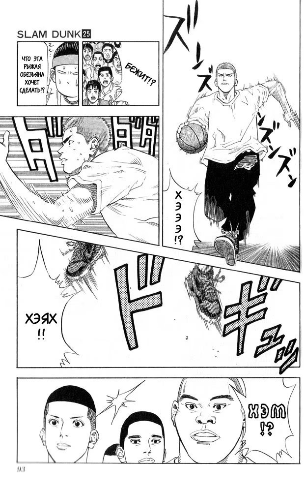 Read Slam Dunk (Коронный бросок) Manga Online