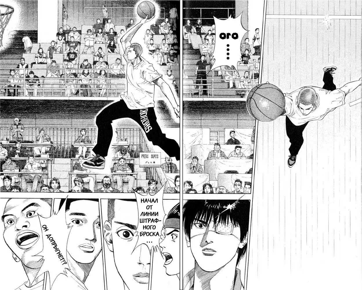 Read Slam Dunk (Коронный бросок) Manga Online