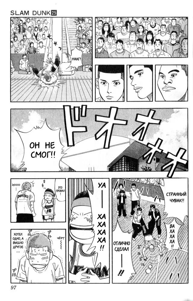 Read Slam Dunk (Коронный бросок) Manga Online