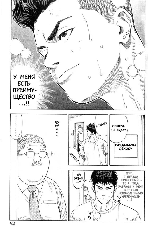 Read Slam Dunk (Коронный бросок) Manga Online