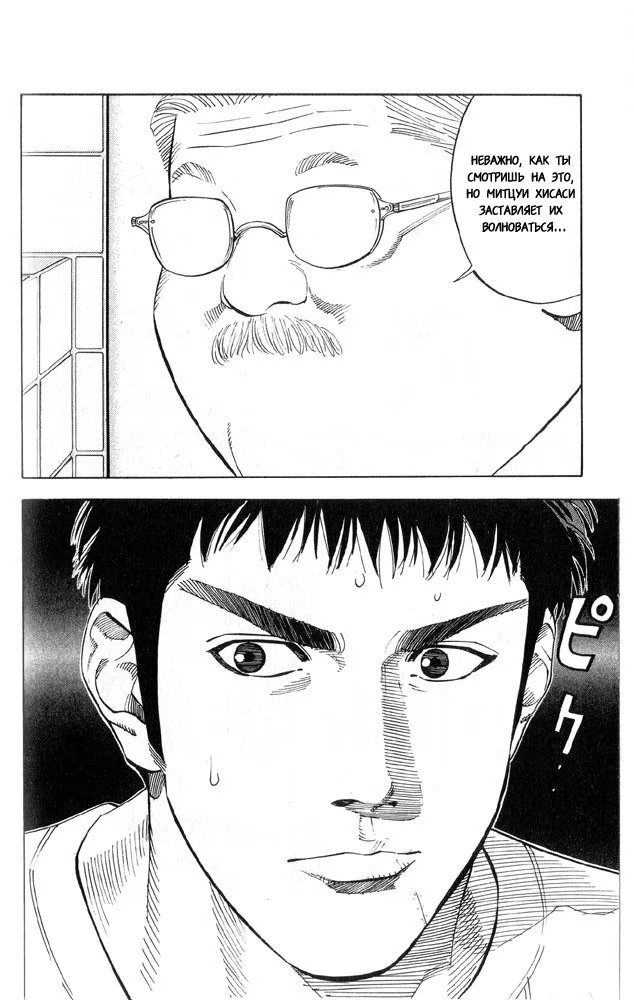 Read Slam Dunk (Коронный бросок) Manga Online