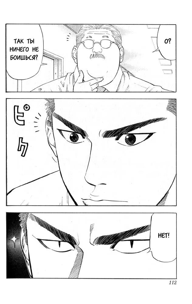 Read Slam Dunk (Коронный бросок) Manga Online