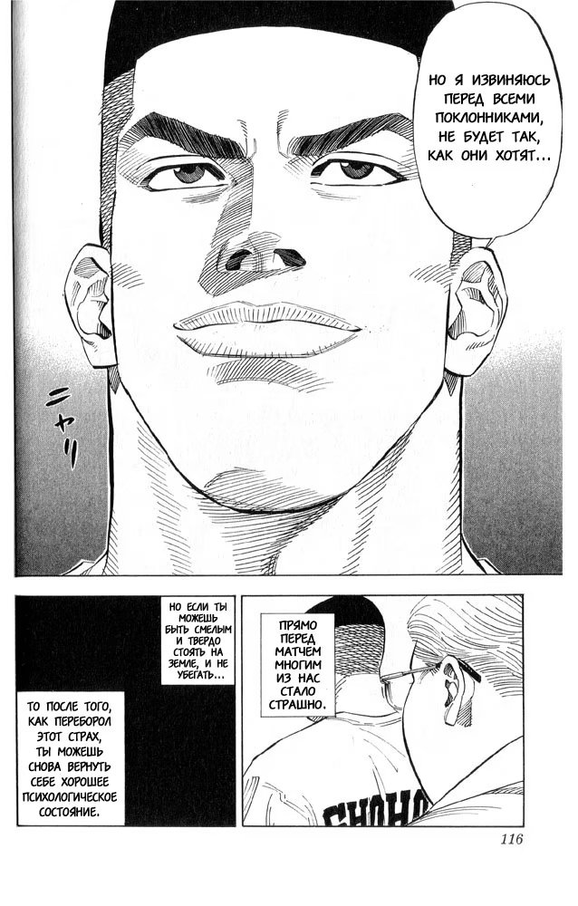 Read Slam Dunk (Коронный бросок) Manga Online