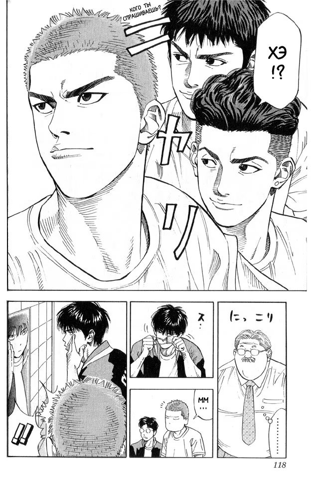 Read Slam Dunk (Коронный бросок) Manga Online