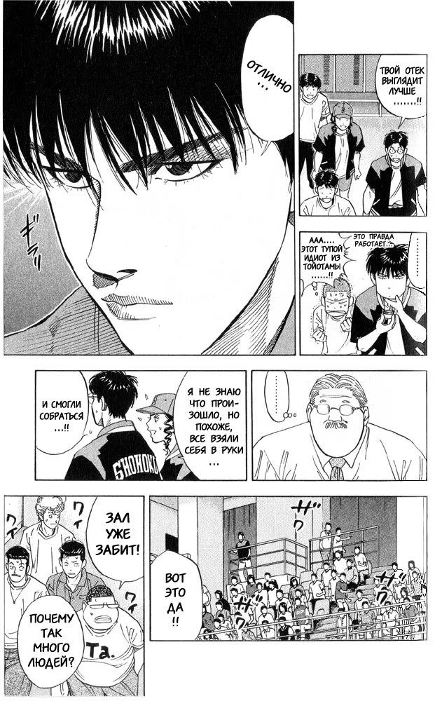 Read Slam Dunk (Коронный бросок) Manga Online