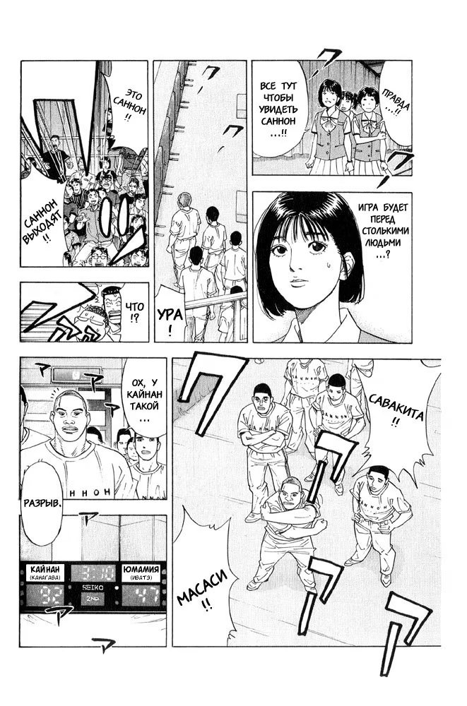 Read Slam Dunk (Коронный бросок) Manga Online