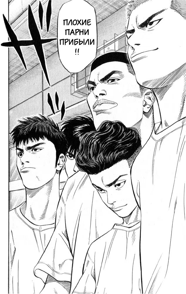 Read Slam Dunk (Коронный бросок) Manga Online