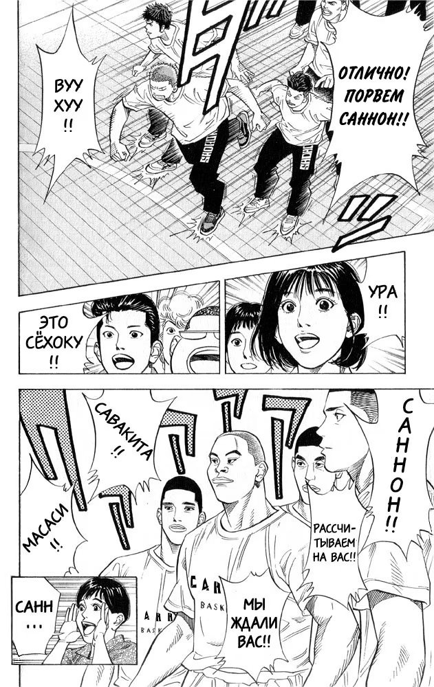 Read Slam Dunk (Коронный бросок) Manga Online
