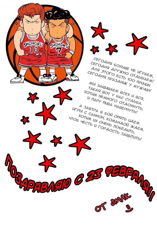 Read Slam Dunk (Коронный бросок) Manga Online