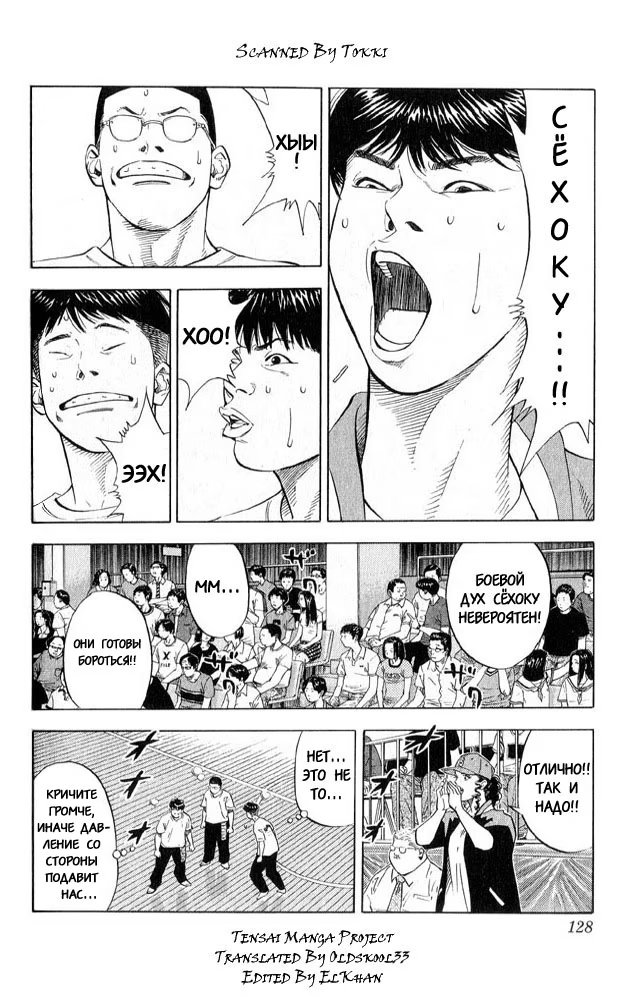 Read Slam Dunk (Коронный бросок) Manga Online