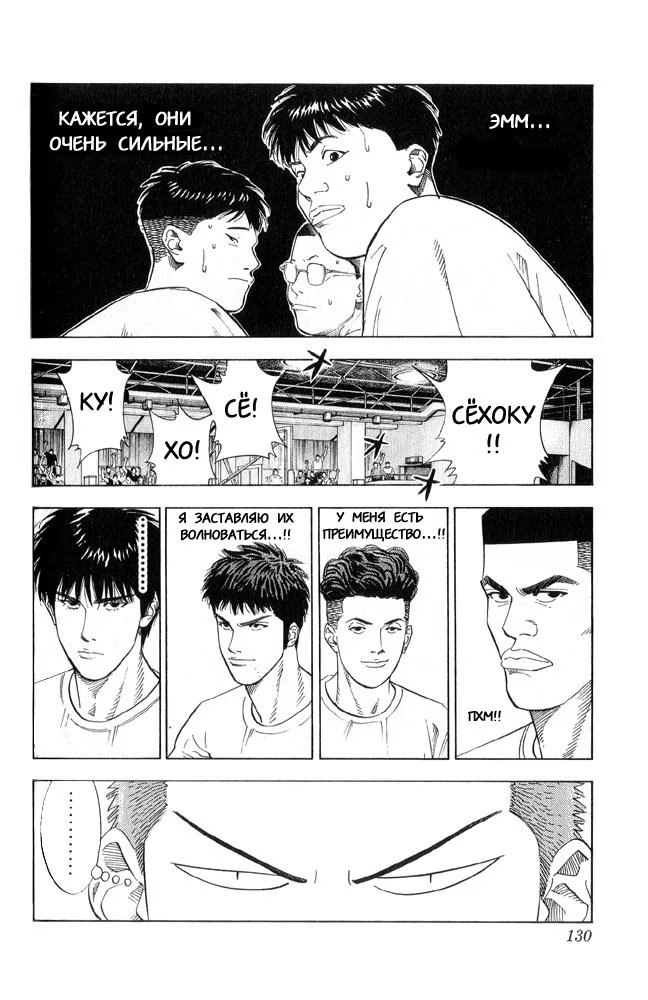 Read Slam Dunk (Коронный бросок) Manga Online