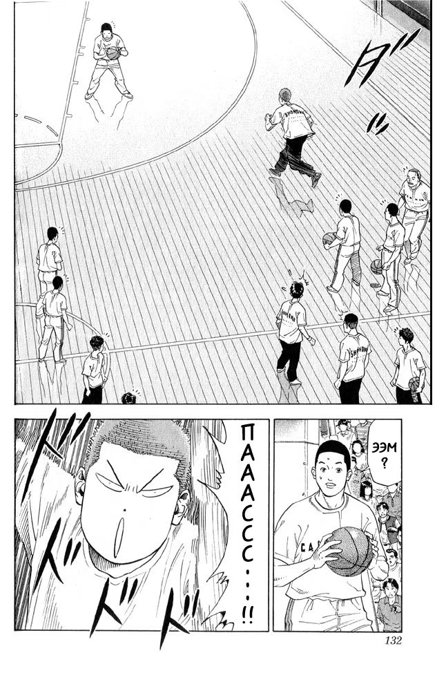 Read Slam Dunk (Коронный бросок) Manga Online