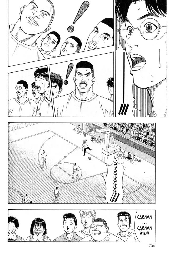 Read Slam Dunk (Коронный бросок) Manga Online